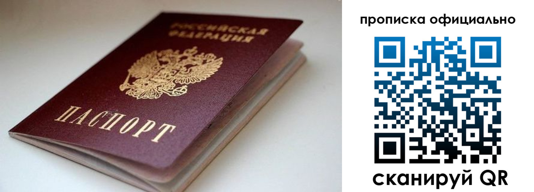 прописка для военкомата в Калязине